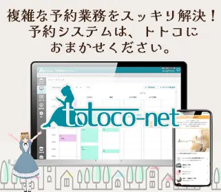 新サービスを開始しました